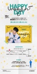 전체 게시판 - 우진이 생일 광고 (역삼역)