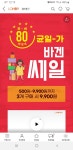 롭스 세일한다!! - 뷰티 카테고리