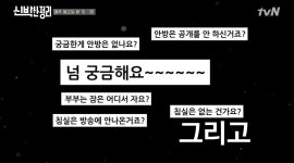 다음주 중간점검 들어가는 신박한정리.jpg - 스퀘어 카테고리