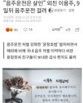 더쿠 - 