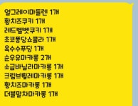 전체 게시판 - 구움과자 생각없이 담았더니 35000원 나왔어