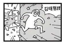나 태형이보다 두달 빨리 태어났으니까 누나다 마따마따 - 방탄소년단 카테고리