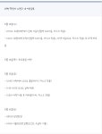 노원구 28번, 29번 확진자 이동 경로 - 코로나19 카테고리