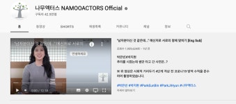 전체 게시판 - 나무 유튜브 보는데 유튜브 맨앞에 고정시켜놓은거 아직도 은빈이 영상이네ㅋㅋ
