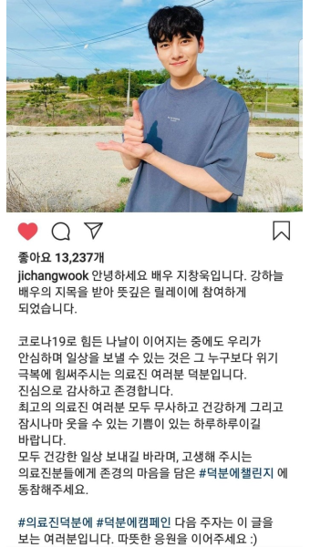 덕분에 챌린지 한 지창욱 ( 강하늘 지목) - 드영배 카테고리