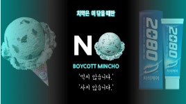 덕호선수 민초파라고????? - 국내야구 카테고리