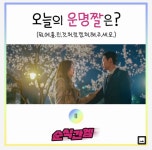 숙제) 3, 8, 11번 공유 - 그 남자의 기억법 카테고리