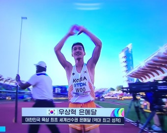전체 게시판 - 우상혁 선수 세계선수권 은메달  전체 게시판 - 우상혁 선수 세계선수권 은메달 
