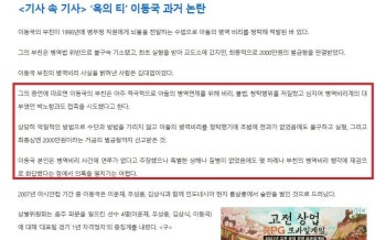 이동국아버지가 당시 병역비리 저질렀을때 수법이 엄청 악질중에 악질이였다고 해서 더깸 ㅋㅋㅋㅋ 진짜 축협뭐냐 영구제명 시켰어야지...