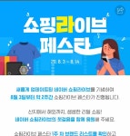 ㅇㅂㅇ 쇼핑라이브페스타 목록 - BL 카테고리