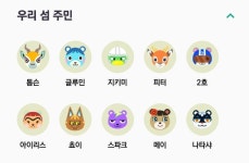 우리 섬 내보낼 애가 없어 - 동물의숲 카테고리