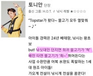 아이돌피싱캠프 토니 소개&프로필 사진 - H.O.T. 카테고리 아이돌피싱캠프 토니 소개&프로필 사진 - H.O.T. 카테고리