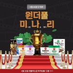 전체 게시판 - 미나리가 오스카 상받았다고 세일하는 GS25.jpg