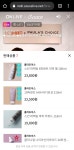 폴라초이스 지금 라방행사해 - 뷰티 카테고리