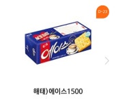 GS25 에이스 과자 나눔 - 방탄소년단 카테고리
