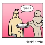 더쿠 - 더 주세요