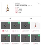 더쿠 - 일렉기타, 베이스, 신시사이저, 드럼 맞지작할 덬 있어?