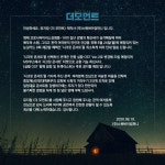 <더 모먼트> 시크릿 콘서트 취소 - 연극/뮤지컬 카테고리 &lt;더 모먼트&gt; 시크릿 콘서트 취소 - 연극/뮤지컬 카테고리