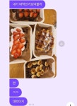 우진이 크로플이랑 같이 마시던거 아아였네ㅋㅋㅋㅋ - 박우진 카테고리