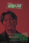 ️열혈사제️ 물리구마만 하시는 김신부님ㅋㅋㅋㅋ... ️🔥열혈사제🔥️ 물리구마만 하시는 김🌊... 