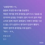 윤태희 문자 묘하게 아저씨같은거 좋음ㅋㅋㅋㅋㅋㅋ - BL 카테고리