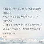 뭔 모텔가자는 말을 이렇게 해 - 비엘 카테고리