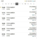 전체 게시판 - 동대구 메박 상영시간표 진짜 짲응...