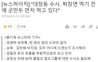 뉴스타파 봉지욱 기자- 
