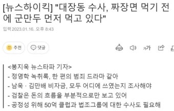 뉴스타파 봉지욱 기자- 