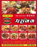 광주에서 많은 사람들이 알고 있는 치킨 브랜드 - 스퀘어 카테고리