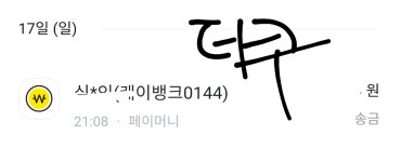 짜란다 짜란다 - 뉴이스트 카테고리