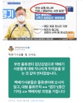부천 쿠팡 사태에 대해 발언한 경기도지사와 부천시장 - 코로나19 카테고리