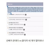 HOT - 치킨에는 조선의 예법이 있으니