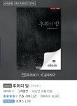 전체 게시판 - 혹시 후회의 밤 이라고 읽어본덕있니?