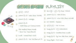 승민이의음악공방 플레이리스트 선공개🎶(+V LIVE SPECIAL... 플레이리스트 선공개&#x1f3b6;(+V LIVE SPECIAL EVENT 안내)... 