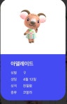 아델레이드가 말버릇 바꿔달라는데 추천 좀 해주라 - 동물의숲 카테고리