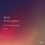 아 ㅅㅂㅋㅋㅋㅋ 한주니 한방 먹엿네 ㅂㅊ - BL 카테고리