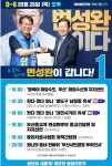 💙 부산시민공원 남문 저녁 8시 30분 변성완 보러가걸아 💙 - 케이돌토크 카테고리 &#x1f499; 부산시민공원 남문 저녁 8시 30분 변성완... 