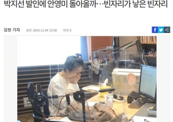 안영미 라디오 복귀안하길 바라는듯한 인터넷기사.jpg - 스퀘어 카테고리