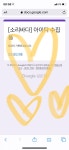 소바 아이디제출💙💚💛 - AB6IX(에이비식스) 카테고리 소바 아이디제출&#x1f499;&#x1f49a;&#x1f49b; - AB6IX(에이비식스) 카테고리