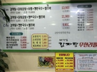 [같이먹을래?] 서울 강북구 대가집...jpg - 스퀘어 카테고리