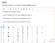 HOT - (펌)전산운영팀 근로자입니다. 이거 알려주고 직원한테 몽쉘통통 받았습니다.