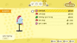 포켓캠프템, 6월 시즌템 받을 덬 있어?? - 동물의숲 카테고리