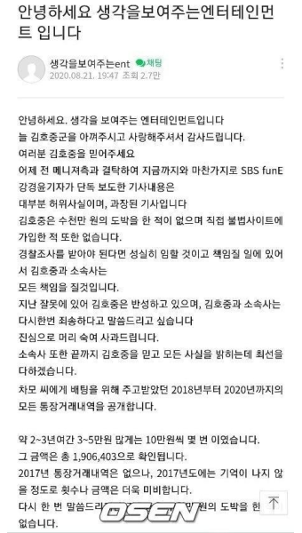 김호중 소속사머야 ㅋㅋㅋ - 드영배 카테고리
