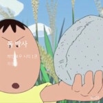 나 돌박사 아닙니다. - BL 카테고리