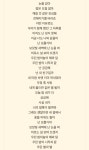 태형이 단밤 가사랑 같이 돌아다니는 이 글은 팬이 쓴거야? - 방탄소년단(BTS) 카테고리