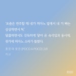 포코아포코 지건우가 어떤 애냐면 피아노 천재에 독일 혼혈이라 눈동자 색 노랗고 피부 하얗고 - BL 카테고리