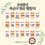 묵은지청산챌린지(가안) - 서브컬쳐 카테고리