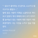 채식부페 와서 고기 얘기하는 서다니 - 비엘 카테고리