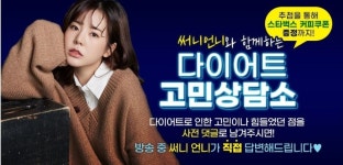 다음주 월요일에 써니 네이버쇼핑라이브 나오네 - 소녀시대 카테고리